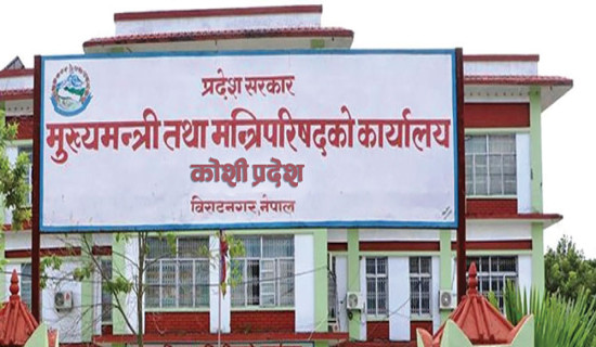 Koshi Tourism Year turns a non-starter