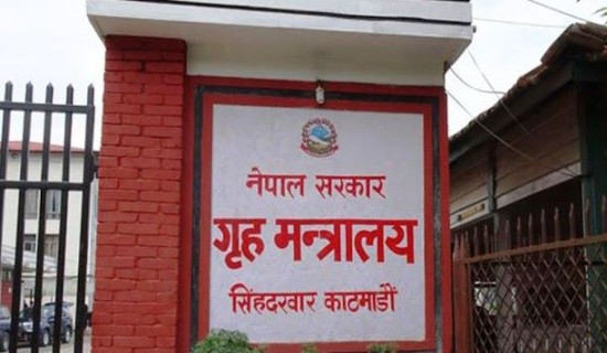 Home Ministry forms probe committee to look into Bardiya incident