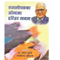 Narrow Trade Deficit