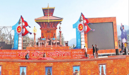 UML’s 11th convention from today