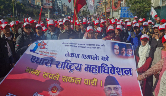UML's 11th National Congress: 2,500 security persons mobilized