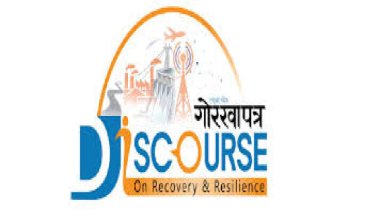 Gorkhapatra discourse (Live Broadcast)