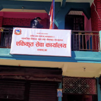 Damage caused to industry and business sector during movement unacceptable: PM Karki