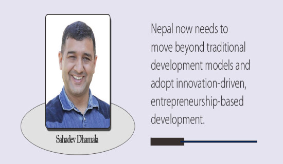 Embrace New Development Model
