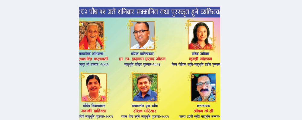 Singer Kunti Moktan to receive Matri Bhumi Music Award