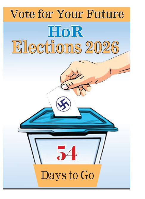 गोरखापत्र