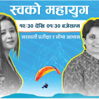 Pokhara to host Bookhill Bookanza