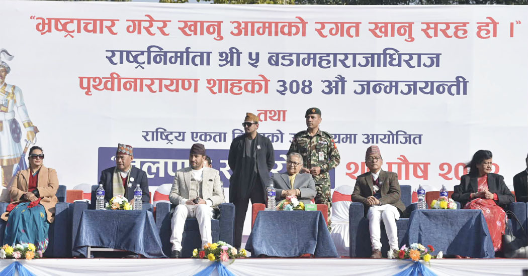 PM Karki attends RPP's tea reception