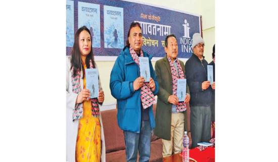 Rima brings out 'Bagawatnama'