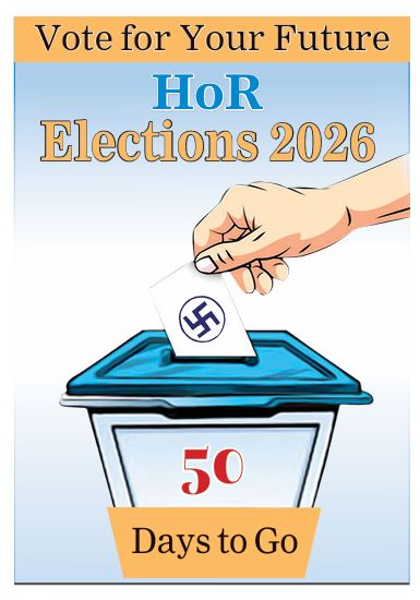 गोरखापत्र