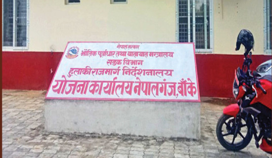 Lumbini provincial government expanded