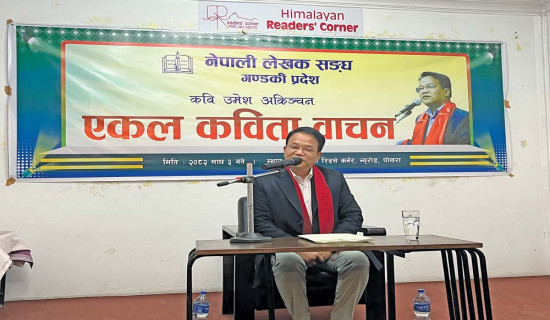 Akinchan's solo poetry recitation held