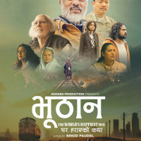 Gunyo Cholo to be released on October 25