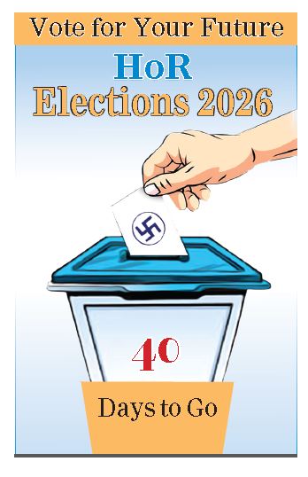 गोरखापत्र