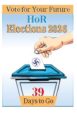 गोरखापत्र