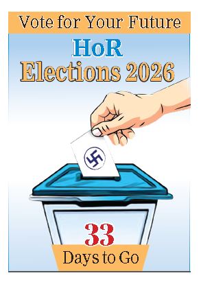 गोरखापत्र