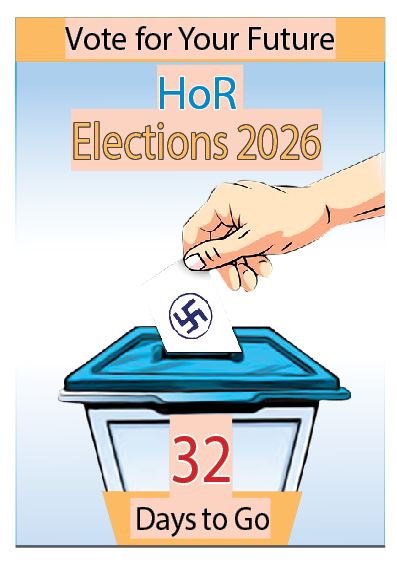 गोरखापत्र