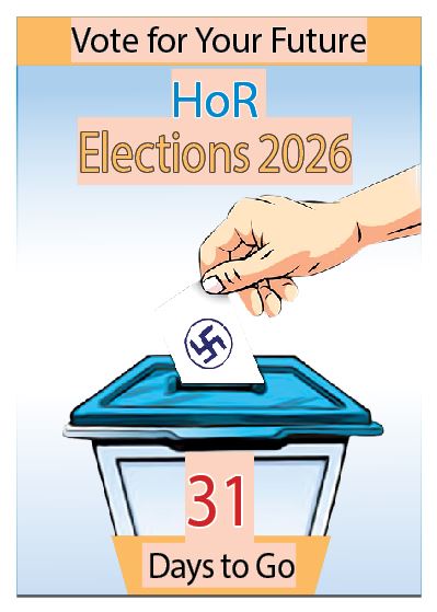 गोरखापत्र