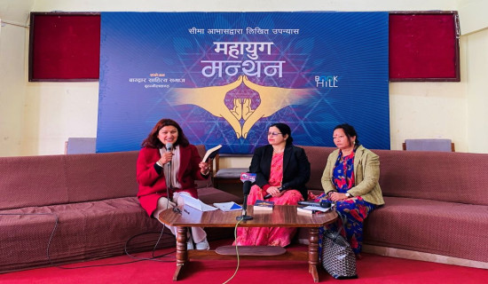 Discussion on Seema Avas' novel 'Mahayug' in Kathmandu