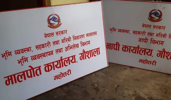 Government pond illegally registered in private name: Corruption case filed against three