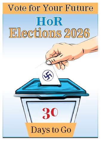 गोरखापत्र