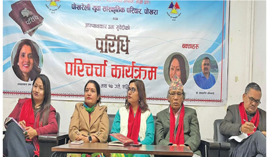 Subedi's 'Paridhi' creates distinct periphery