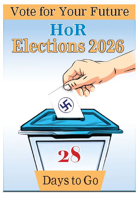 गोरखापत्र