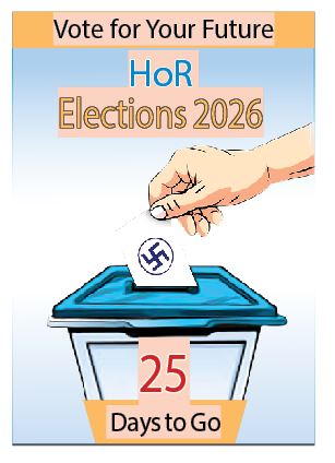 गोरखापत्र