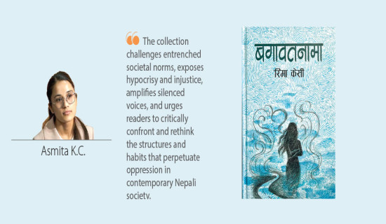 A Rebel Voice  Against Structure