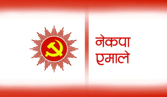 UML aims to realize national aspiration of 'Prosperous Nepal, Happy Nepali'