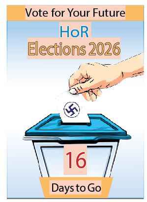 गोरखापत्र