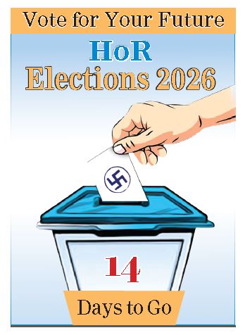 गोरखापत्र