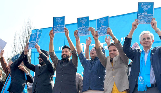 Directly elected executive head, digital park in seven provinces: RSP “Bacha Patra 2082”