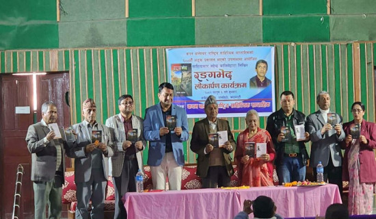 Chalise’s Rangabhed Launched