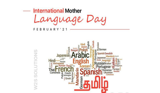 International Mother Language Day today