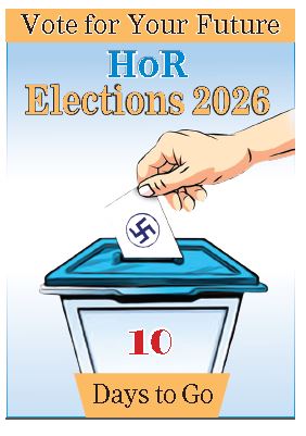 गोरखापत्र