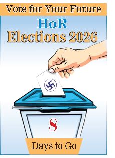 गोरखापत्र