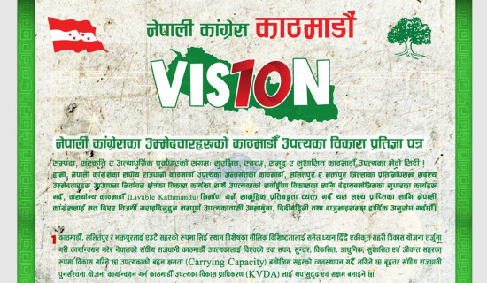 NC candidates release joint resolution paper on Kathmandu valley development