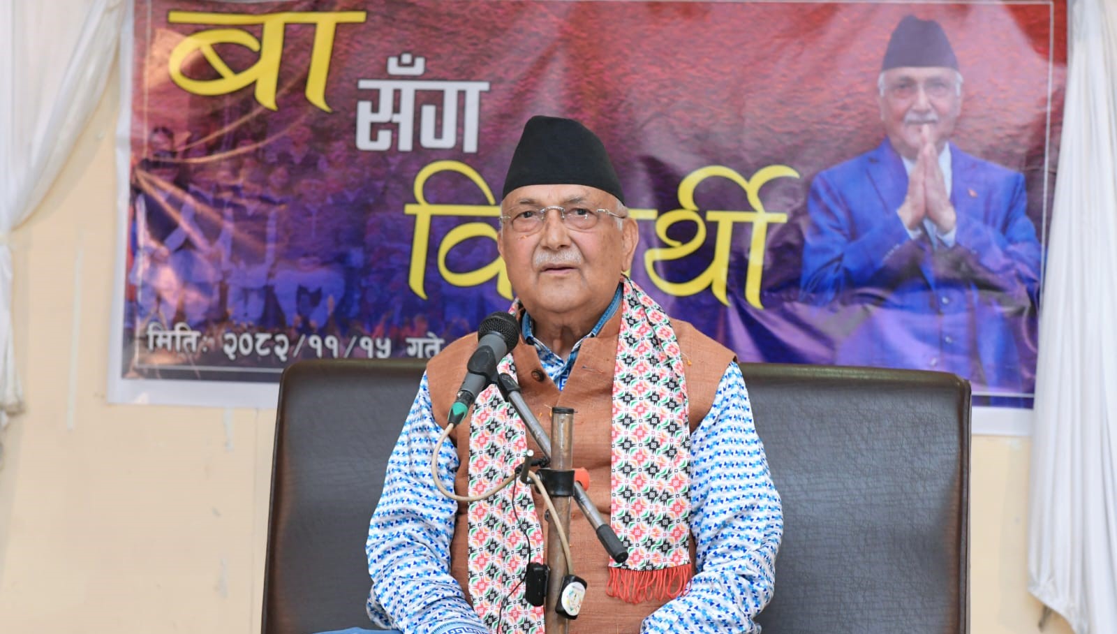 Election to end political crisis: Chairman Oli