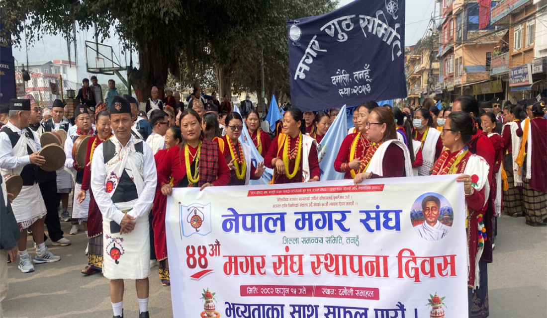 44th National Magar Unity Day marked