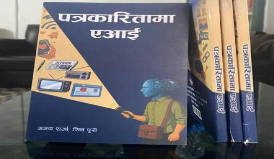 Book Review: AI adoption essential to transform journalism