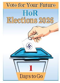 गोरखापत्र