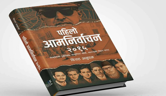 “General Election 2015”, authored by Virat hits the market