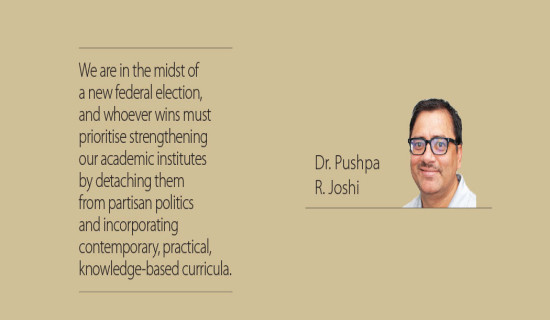 Punish Fraudulent Academic Institutes