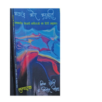 Poetry symposium in Nala’s Brahma Park