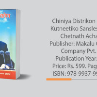 Pro-monarchy Agenda Loses Relevance