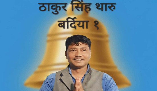 Karnali assembly session  summoned for May 24