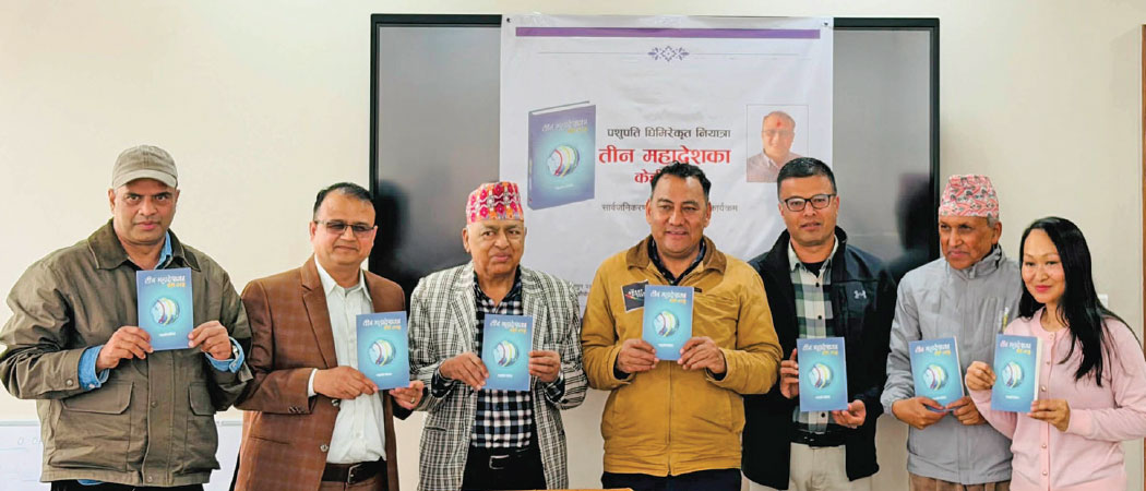 Ghimire's travelogue launched