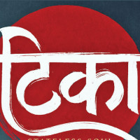 Trash collected along Maurice Herzog Trail