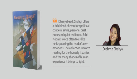 Strong Emotional Impression